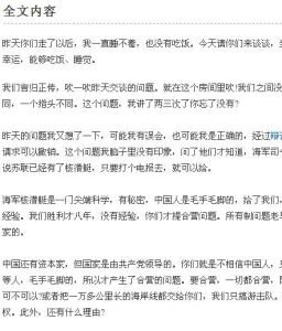 《同蘇聯駐華大使尤金的談話》