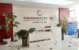 平頂山市新華區電子商務產業園