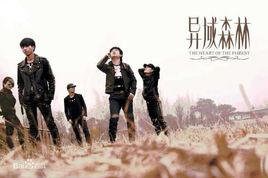 逆行的方向 逆行的方向