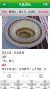 饅頭的做法 饅頭的做法