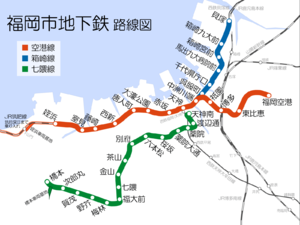 福岡市交通局 福岡市交通局