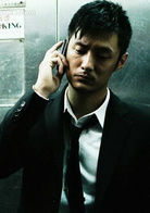 李國強  演員 余文樂