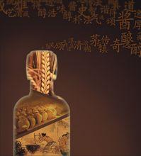 品鑑糊塗老醬香