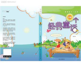 兒童書籍 兒童書籍