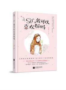 Sir,我可以喜歡你嗎 Sir,我可以喜歡你嗎