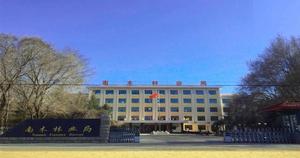 南木林業局 南木林業局