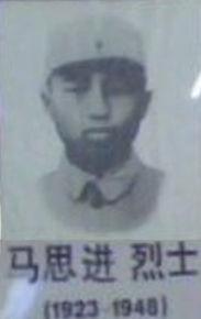 馬思進 馬思進