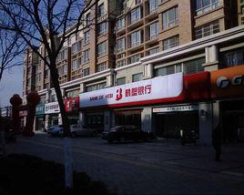 鶴壁銀行 鶴壁銀行