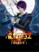 凌狂混世 凌狂混世