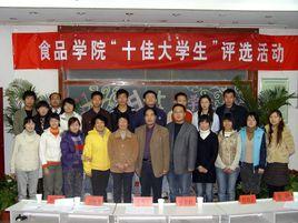 西北農林科技大學食品學院 西北農林科技大學食品學院