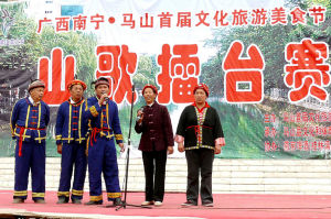 馬山壯族三聲部民歌