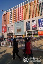 鄒城貴和購物廣場