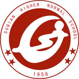 宿遷高等師範學校 宿遷高等師範學校