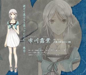 白露怪談 白露怪談