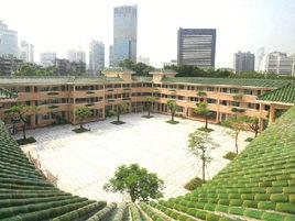 越秀區華僑國小 越秀區華僑國小