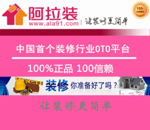 阿拉裝網站 阿拉裝網站