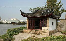 蘇州橫塘老鎮 蘇州橫塘老鎮