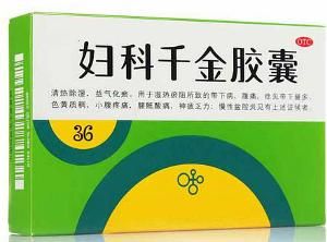 婦科千金膠囊 婦科千金膠囊
