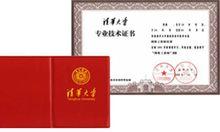 清華it新疆校區