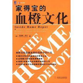 血橙[約翰·霍克斯作圖書]