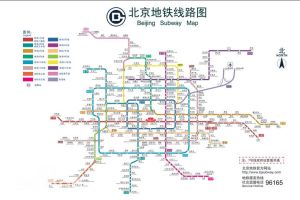 北京捷運[北京市城市軌道交通系統]