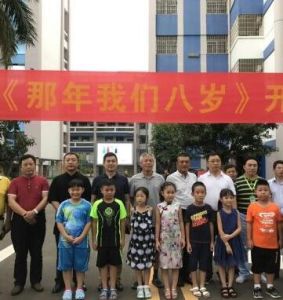 那年我們八歲 那年我們八歲