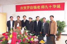 羅自強[湖南醫科大學生理學博士]