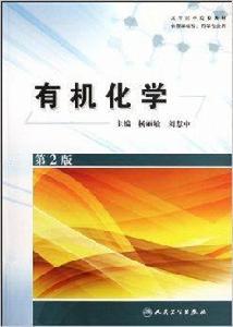高等醫學院校教材 高等醫學院校教材
