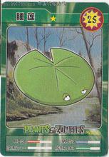 植物大戰殭屍卡片031睡蓮