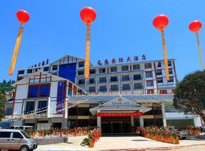 龍脊國際大酒店