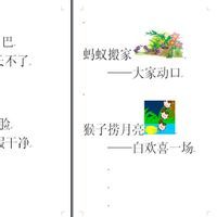 張飛穿針 張飛穿針