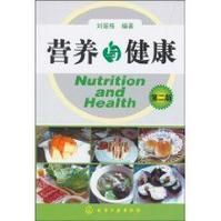 營養健康 營養健康