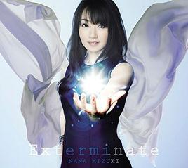 Exterminate[水樹奈奈第33張單曲]