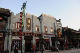 雙城市街道管委會 雙城市街道管委會