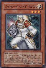 光道德魯伊 奧庫斯