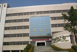 武漢職業技術學院圖書館 武漢職業技術學院圖書館