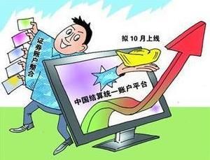 證券一碼通 證券一碼通