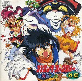 宇宙幻想外傳:銀河商人之罠 宇宙幻想外傳:銀河商人之罠