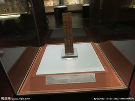 唐武則天除罪金簡 唐武則天除罪金簡