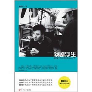 戲劇浮生:黎耀祥論演技與人生 戲劇浮生:黎耀祥論演技與人生