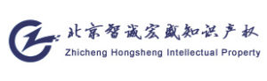 北京智誠宏盛智慧財產權代理有限公司 北京智誠宏盛智慧財產權代理有限公司