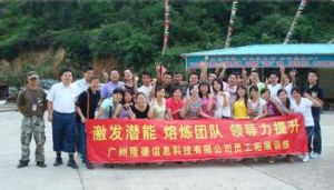 廣州隆德信息科技有限公司