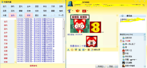 少女時時彩計畫軟體 少女時時彩計畫軟體