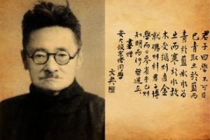 劉文典年表(章玉政)