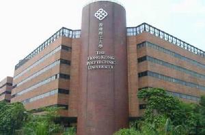 香港理工大學