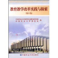 教育教學改革實踐與探索