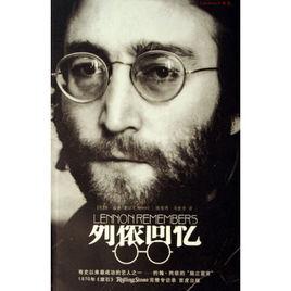 列儂回憶 列儂回憶