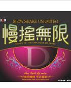 慢搖舞曲 慢搖舞曲