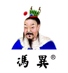 大樹將軍