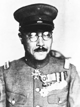 “甲級戰犯” “甲級戰犯”